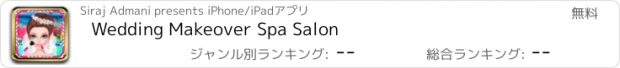 おすすめアプリ Wedding Makeover Spa Salon