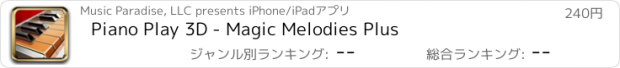 おすすめアプリ Piano Play 3D - Magic Melodies Plus