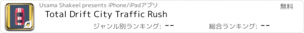 おすすめアプリ Total Drift City Traffic Rush