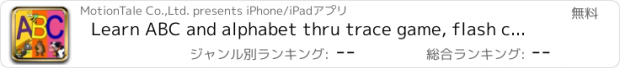 おすすめアプリ Learn ABC and alphabet thru trace game, flash cards and song.