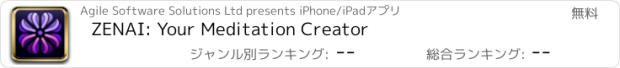 おすすめアプリ ZENAI: Your Meditation Creator