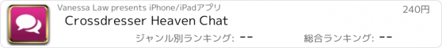 おすすめアプリ Crossdresser Heaven Chat