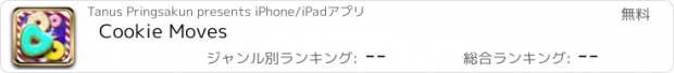 おすすめアプリ Cookie Moves