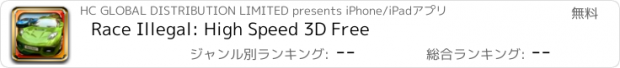 おすすめアプリ Race Illegal: High Speed 3D Free