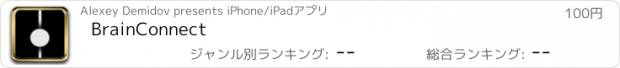 おすすめアプリ BrainConnect