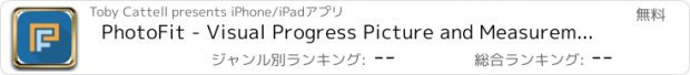 おすすめアプリ PhotoFit - Visual Progress Picture and Measurement Tracking