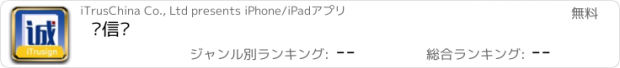 おすすめアプリ 诚信签