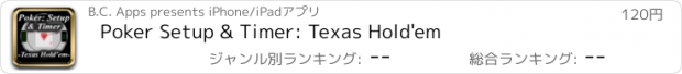 おすすめアプリ Poker Setup & Timer: Texas Hold'em