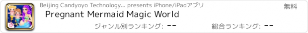 おすすめアプリ Pregnant Mermaid Magic World