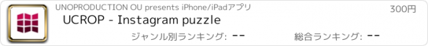 おすすめアプリ UCROP - Instagram puzzle