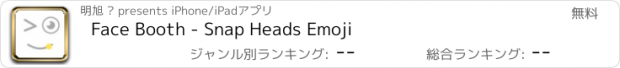 おすすめアプリ Face Booth - Snap Heads Emoji