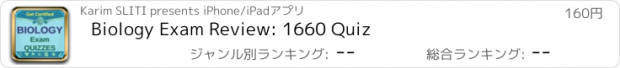 おすすめアプリ Biology Exam Review: 1660 Quiz