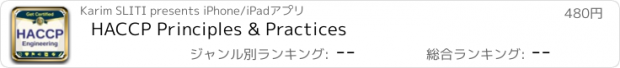 おすすめアプリ HACCP Principles & Practices