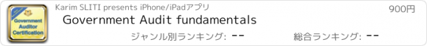 おすすめアプリ Government Audit fundamentals