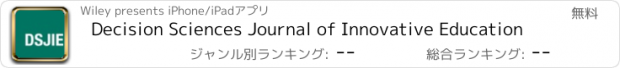 おすすめアプリ Decision Sciences Journal of Innovative Education