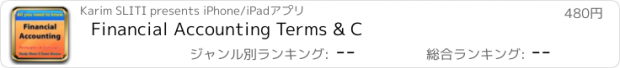 おすすめアプリ Financial Accounting Terms & C