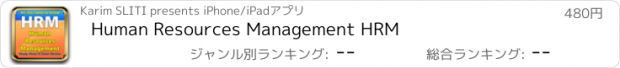 おすすめアプリ Human Resources Management HRM