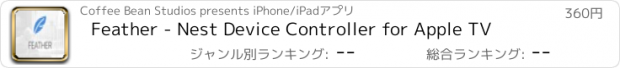 おすすめアプリ Feather - Nest Device Controller for Apple TV