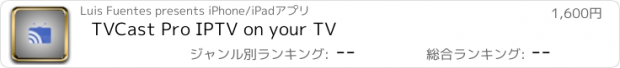 おすすめアプリ TVCast Pro IPTV on your TV