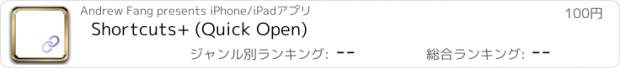 おすすめアプリ Shortcuts+ (Quick Open)