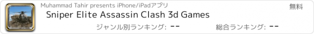 おすすめアプリ Sniper Elite Assassin Clash 3d Games