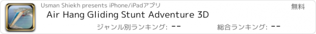 おすすめアプリ Air Hang Gliding Stunt Adventure 3D