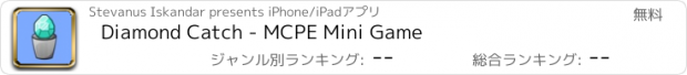 おすすめアプリ Diamond Catch - MCPE Mini Game