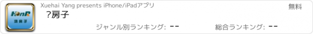 おすすめアプリ 鸿房子