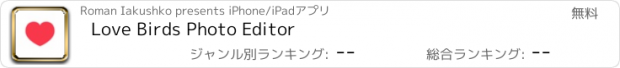 おすすめアプリ Love Birds Photo Editor