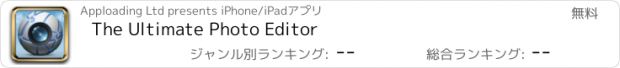 おすすめアプリ The Ultimate Photo Editor