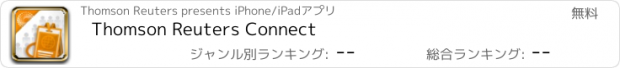 おすすめアプリ Thomson Reuters Connect