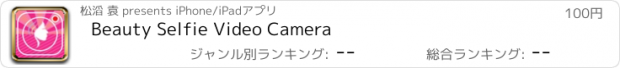 おすすめアプリ Beauty Selfie Video Camera