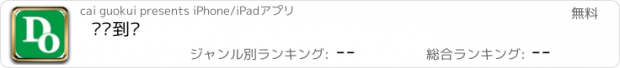 おすすめアプリ 实时到帐