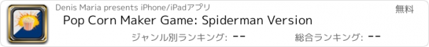 おすすめアプリ Pop Corn Maker Game: Spiderman Version