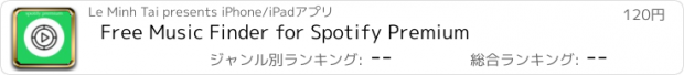 おすすめアプリ Free Music Finder for Spotify Premium