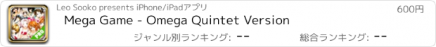 おすすめアプリ Mega Game - Omega Quintet Version