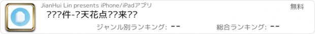 おすすめアプリ 阅读软件-每天花点时间来读书