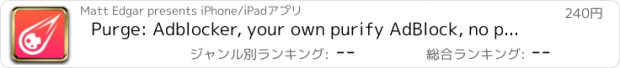 おすすめアプリ Purge: Adblocker, your own purify AdBlock, no popup ads, Content Blocking, No Tracking, privacy and safe browsing.