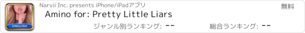 おすすめアプリ Amino for: Pretty Little Liars