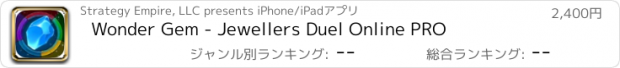 おすすめアプリ Wonder Gem - Jewellers Duel Online PRO