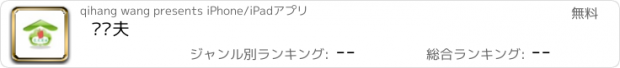 おすすめアプリ 鑫农夫