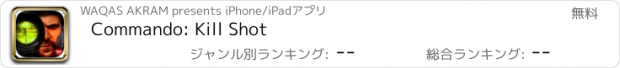 おすすめアプリ Commando: Kill Shot