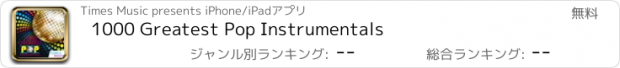 おすすめアプリ 1000 Greatest Pop Instrumentals