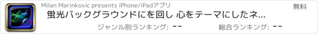 おすすめアプリ 蛍光バックグラウンドにを回し 心をテーマにしたネオンの壁紙