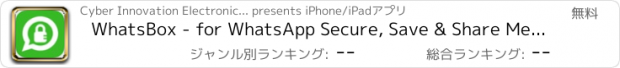 おすすめアプリ WhatsBox - for WhatsApp Secure, Save & Share Messages Edition