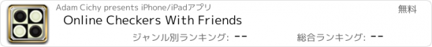 おすすめアプリ Online Checkers With Friends