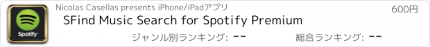 おすすめアプリ SFind Music Search for Spotify Premium