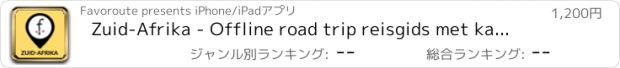 おすすめアプリ Zuid-Afrika - Offline road trip reisgids met kaarten van Favoroute