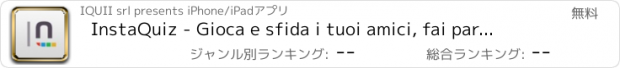 おすすめアプリ InstaQuiz - Gioca e sfida i tuoi amici, fai partire il divertimento!