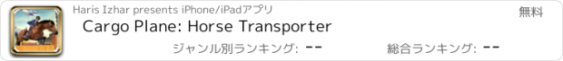 おすすめアプリ Cargo Plane: Horse Transporter